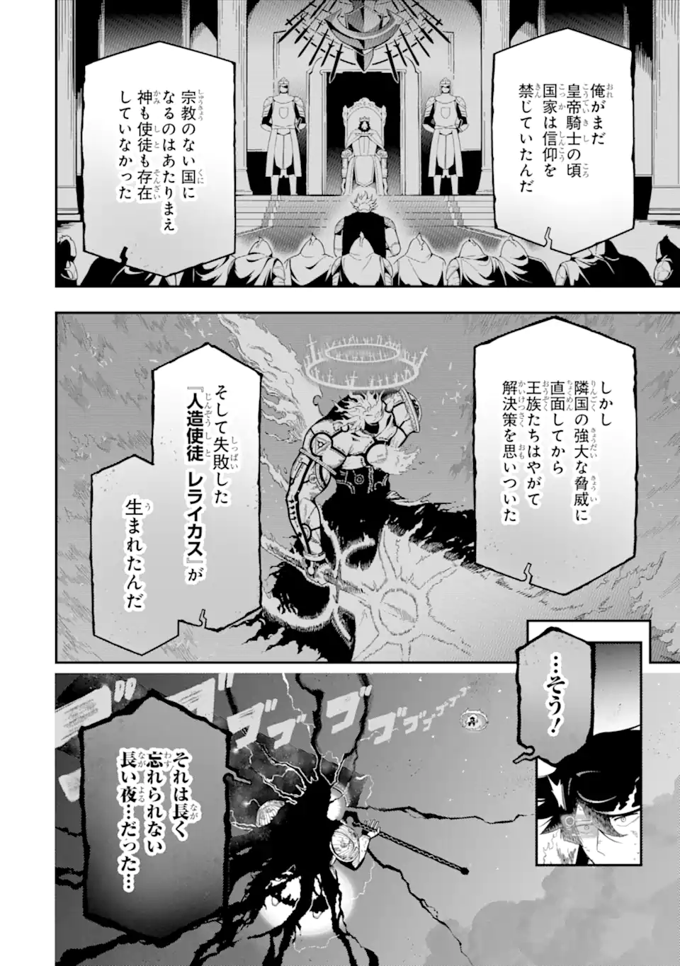 Ansatsu Skill de Isekai Saikyou: Renkinjutsu to Ansatsujutsu o Kiwameta Ore wa, Sekai o Kage kara Shihai suru Chap 21.3 - Next Chap 22.3