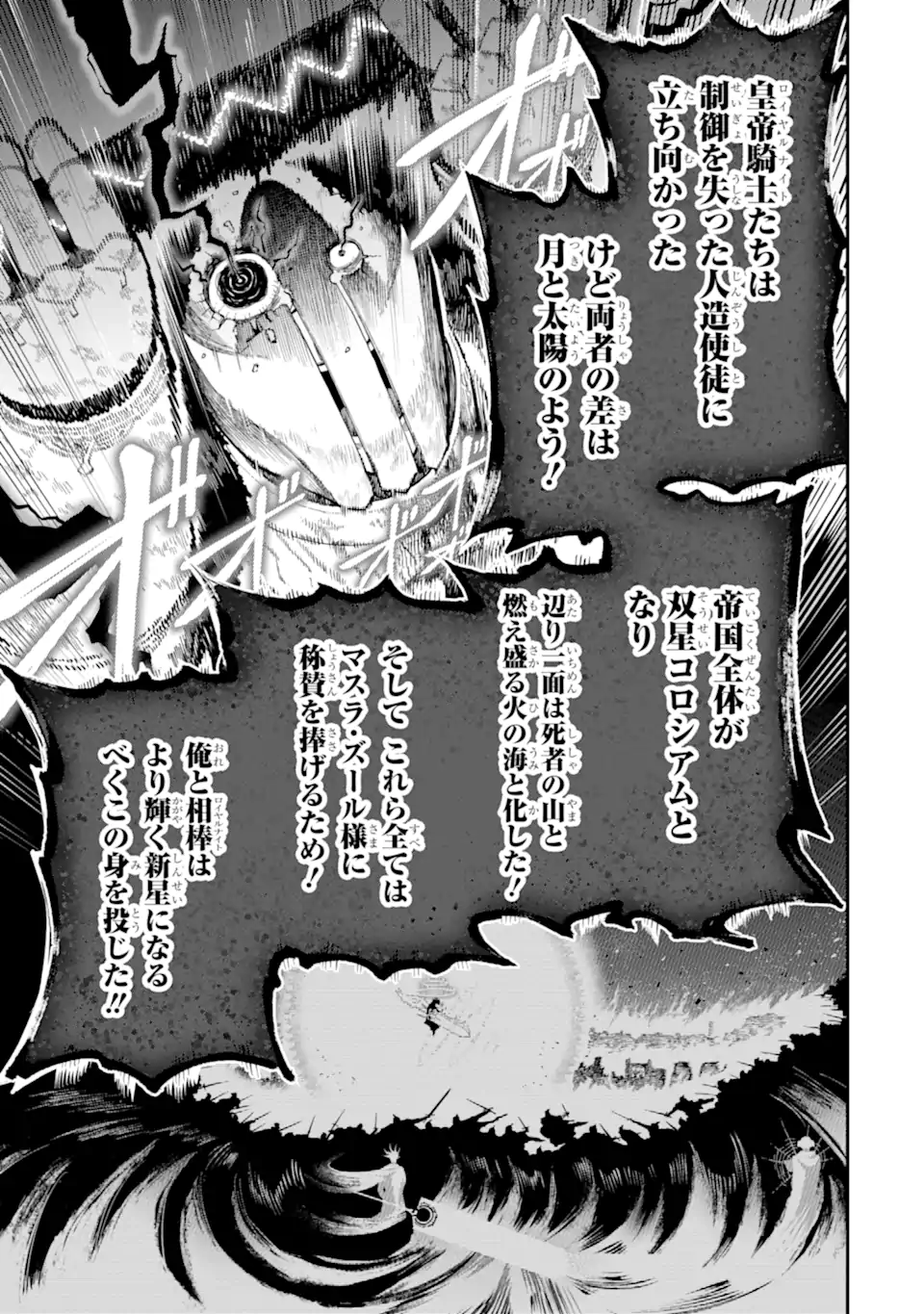 Ansatsu Skill de Isekai Saikyou: Renkinjutsu to Ansatsujutsu o Kiwameta Ore wa, Sekai o Kage kara Shihai suru Chap 21.3 - Next Chap 22.3