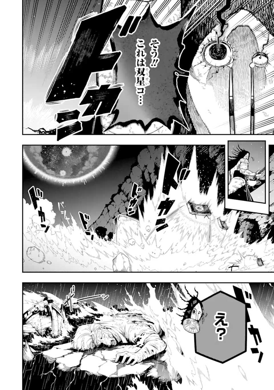 Ansatsu Skill de Isekai Saikyou: Renkinjutsu to Ansatsujutsu o Kiwameta Ore wa, Sekai o Kage kara Shihai suru Chap 21.3 - Next Chap 22.3