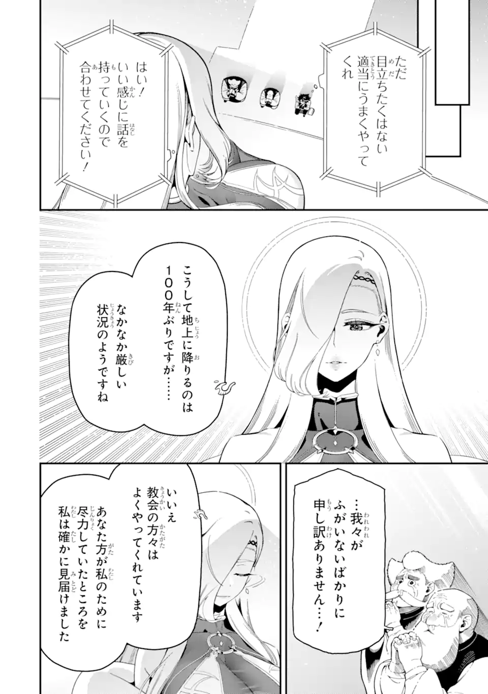 Ansatsu Skill de Isekai Saikyou: Renkinjutsu to Ansatsujutsu o Kiwameta Ore wa, Sekai o Kage kara Shihai suru Chap 22.4 - Next Chap 23.4