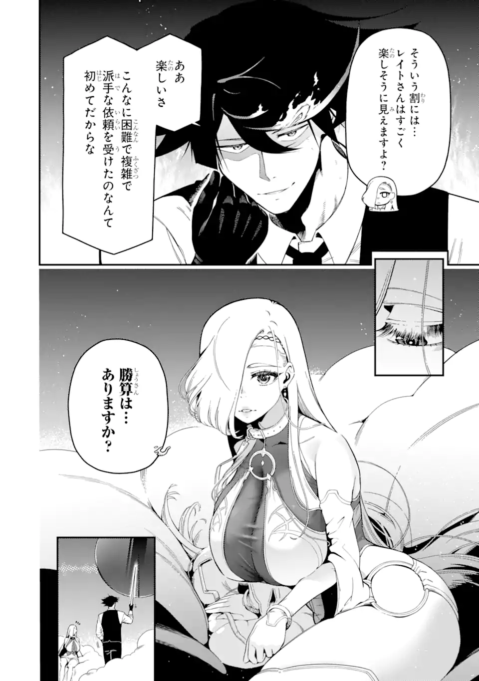 Ansatsu Skill de Isekai Saikyou: Renkinjutsu to Ansatsujutsu o Kiwameta Ore wa, Sekai o Kage kara Shihai suru Chap 22.4 - Next Chap 23.4