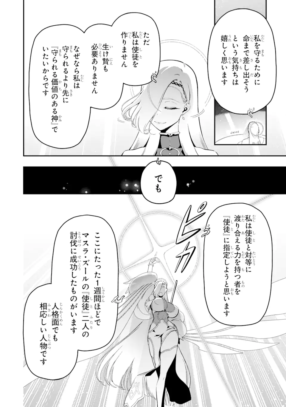 Ansatsu Skill de Isekai Saikyou: Renkinjutsu to Ansatsujutsu o Kiwameta Ore wa, Sekai o Kage kara Shihai suru Chap 22.4 - Next Chap 23.4