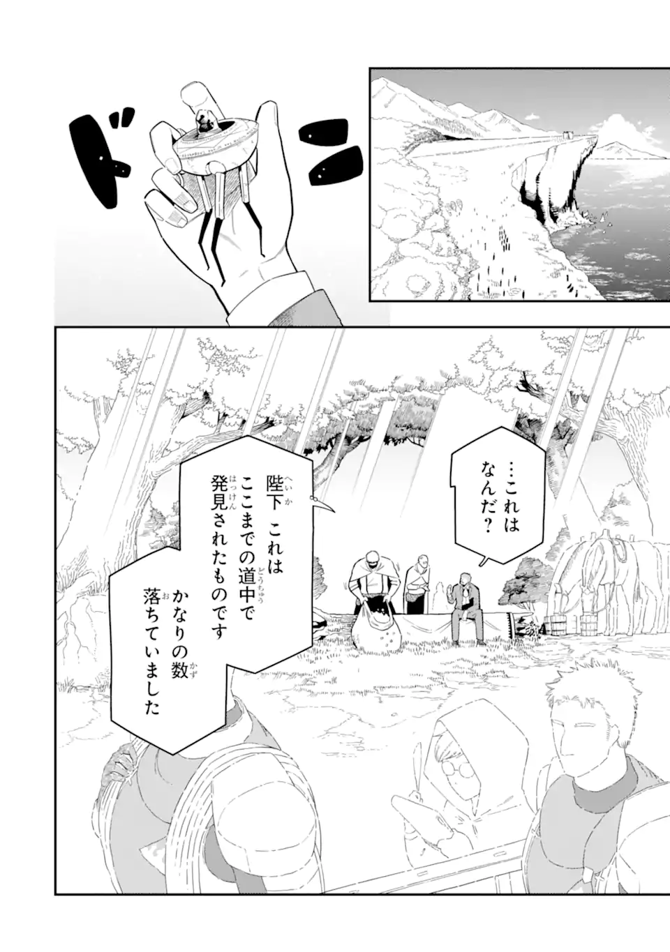 Ansatsu Skill de Isekai Saikyou: Renkinjutsu to Ansatsujutsu o Kiwameta Ore wa, Sekai o Kage kara Shihai suru Chap 22.1 - Next Chap 23.1