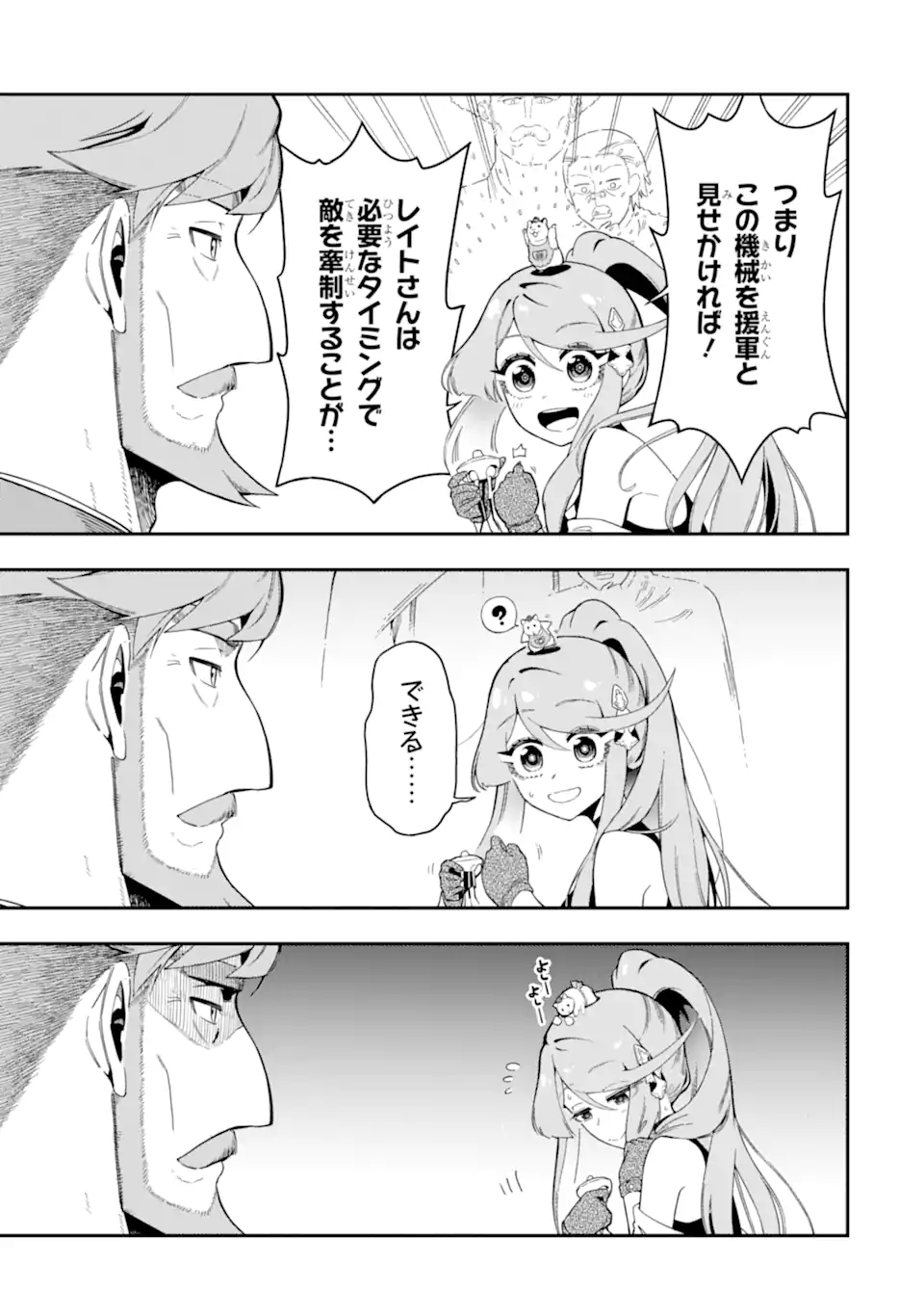 Ansatsu Skill de Isekai Saikyou: Renkinjutsu to Ansatsujutsu o Kiwameta Ore wa, Sekai o Kage kara Shihai suru Chap 22.1 - Next Chap 23.1