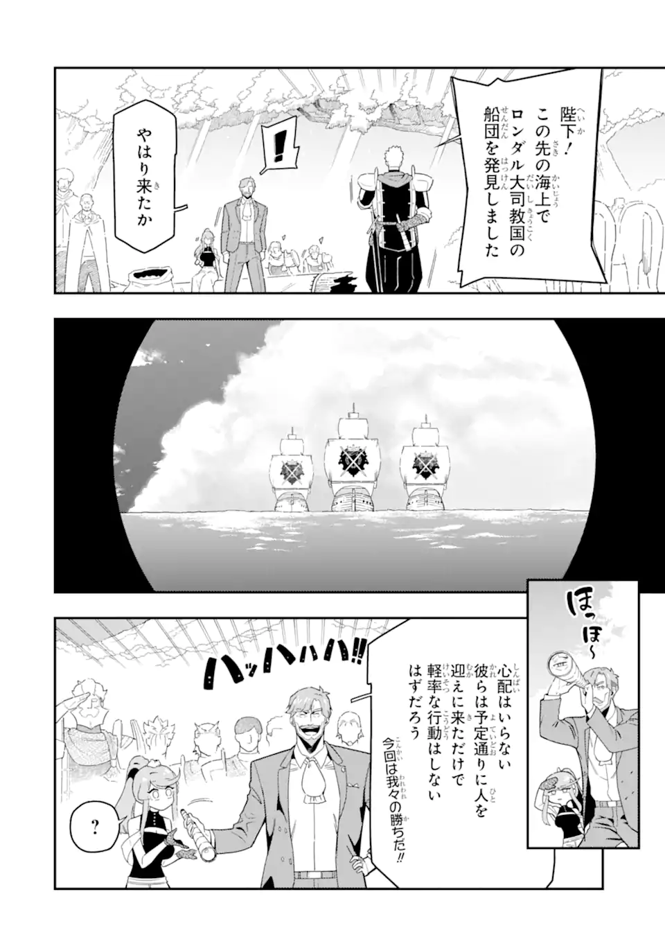 Ansatsu Skill de Isekai Saikyou: Renkinjutsu to Ansatsujutsu o Kiwameta Ore wa, Sekai o Kage kara Shihai suru Chap 22.1 - Next Chap 23.1