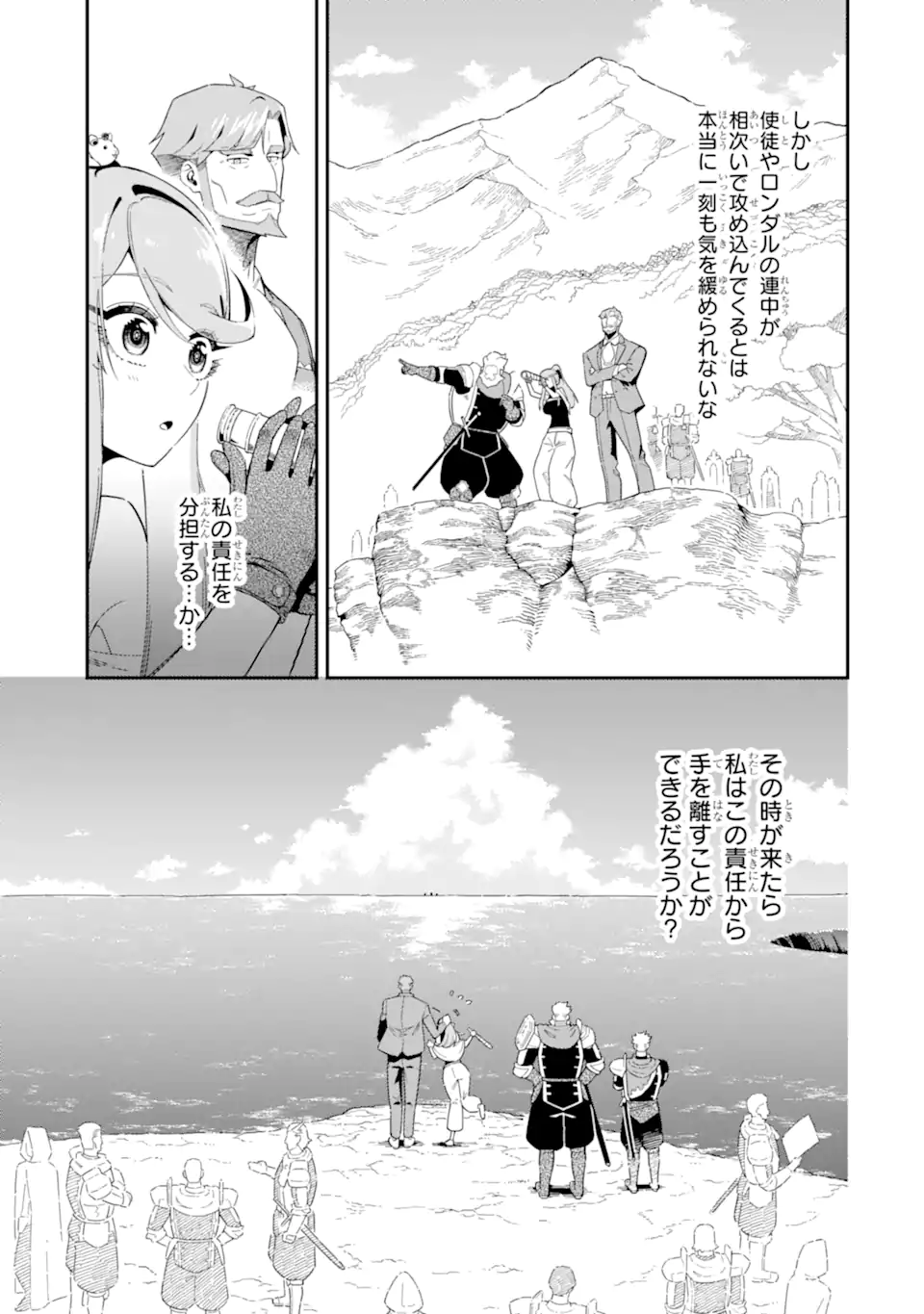 Ansatsu Skill de Isekai Saikyou: Renkinjutsu to Ansatsujutsu o Kiwameta Ore wa, Sekai o Kage kara Shihai suru Chap 22.1 - Next Chap 23.1