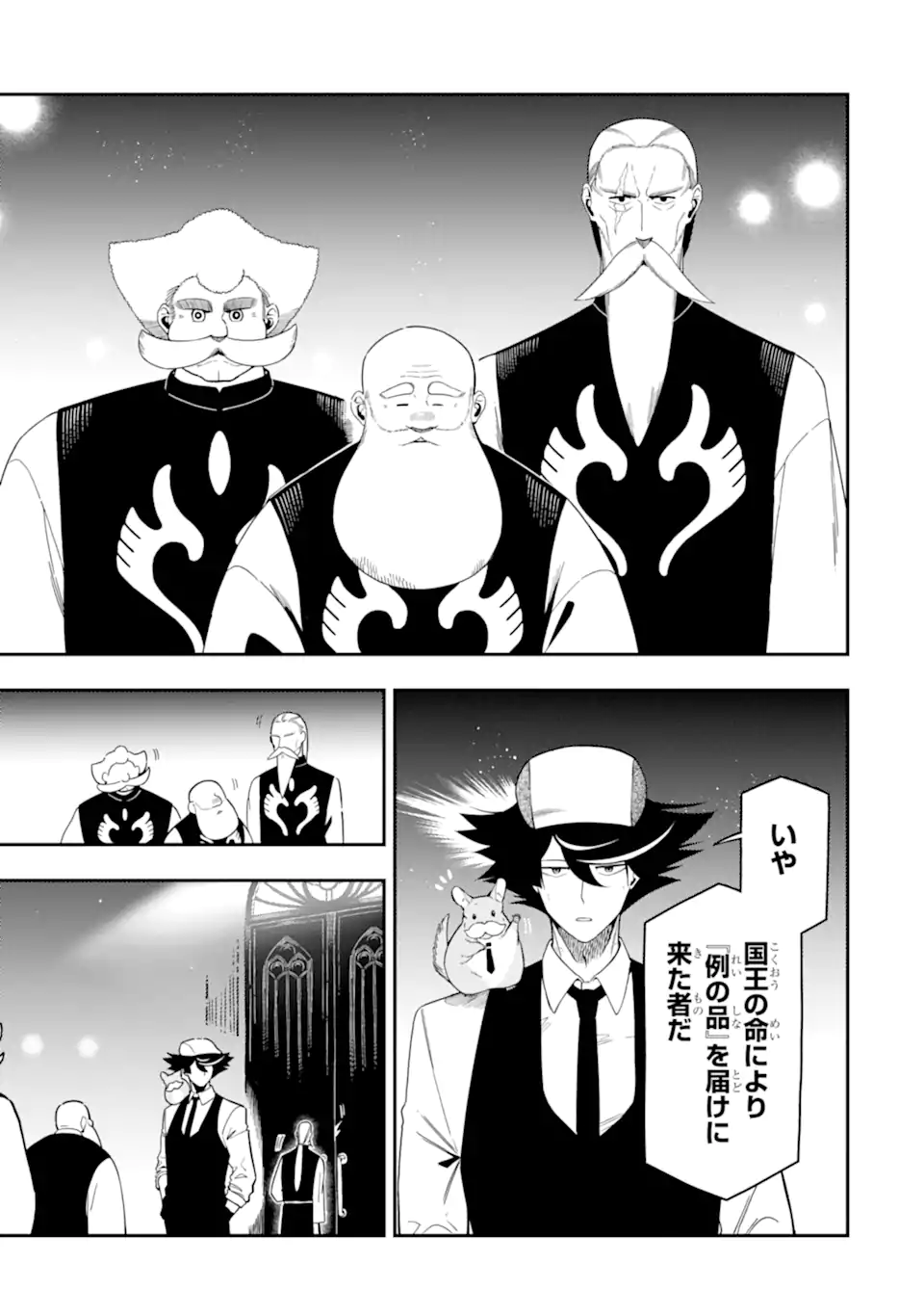 Ansatsu Skill de Isekai Saikyou: Renkinjutsu to Ansatsujutsu o Kiwameta Ore wa, Sekai o Kage kara Shihai suru Chap 22.2 - Next Chap 23.2