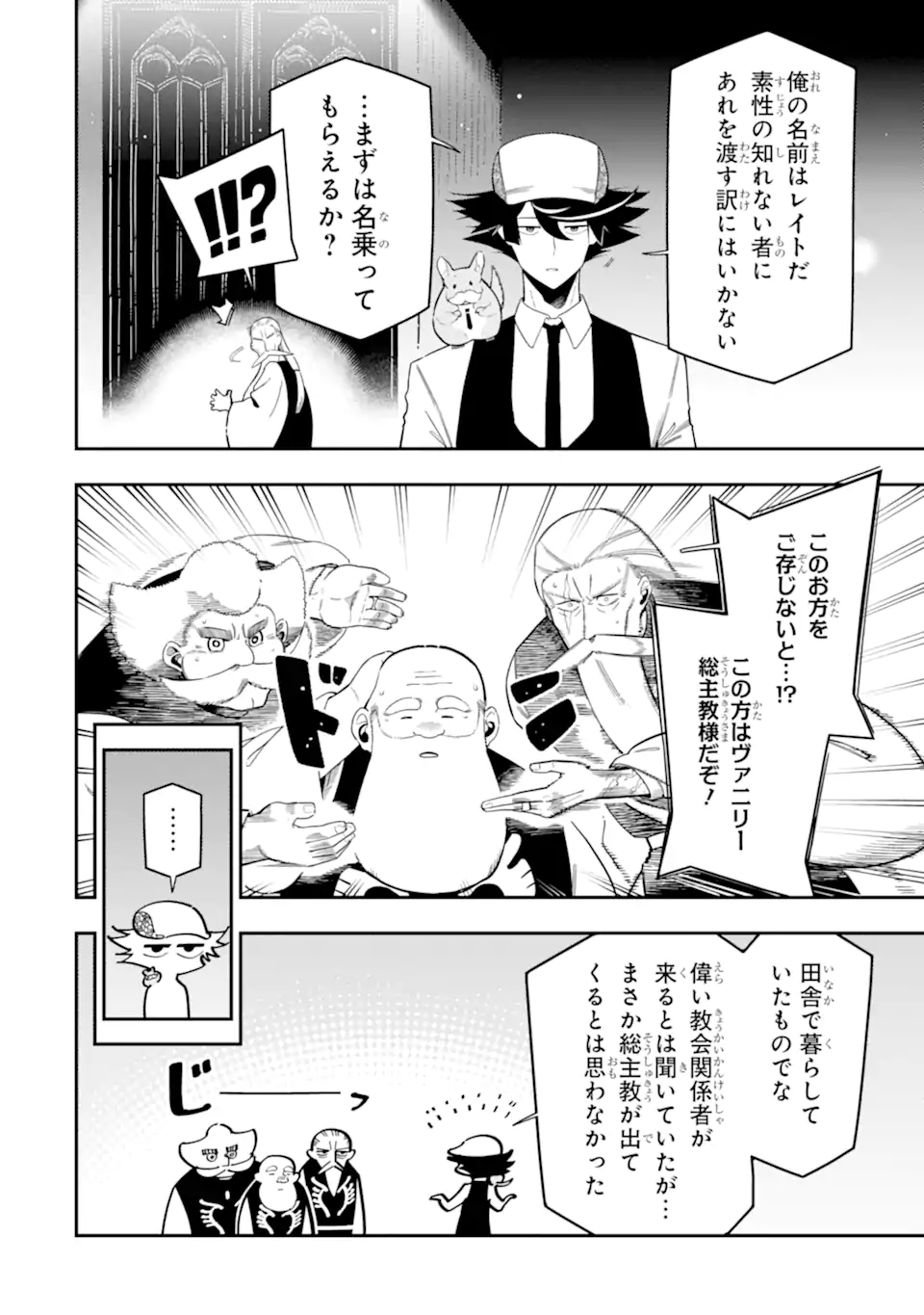 Ansatsu Skill de Isekai Saikyou: Renkinjutsu to Ansatsujutsu o Kiwameta Ore wa, Sekai o Kage kara Shihai suru Chap 22.2 - Next Chap 23.2