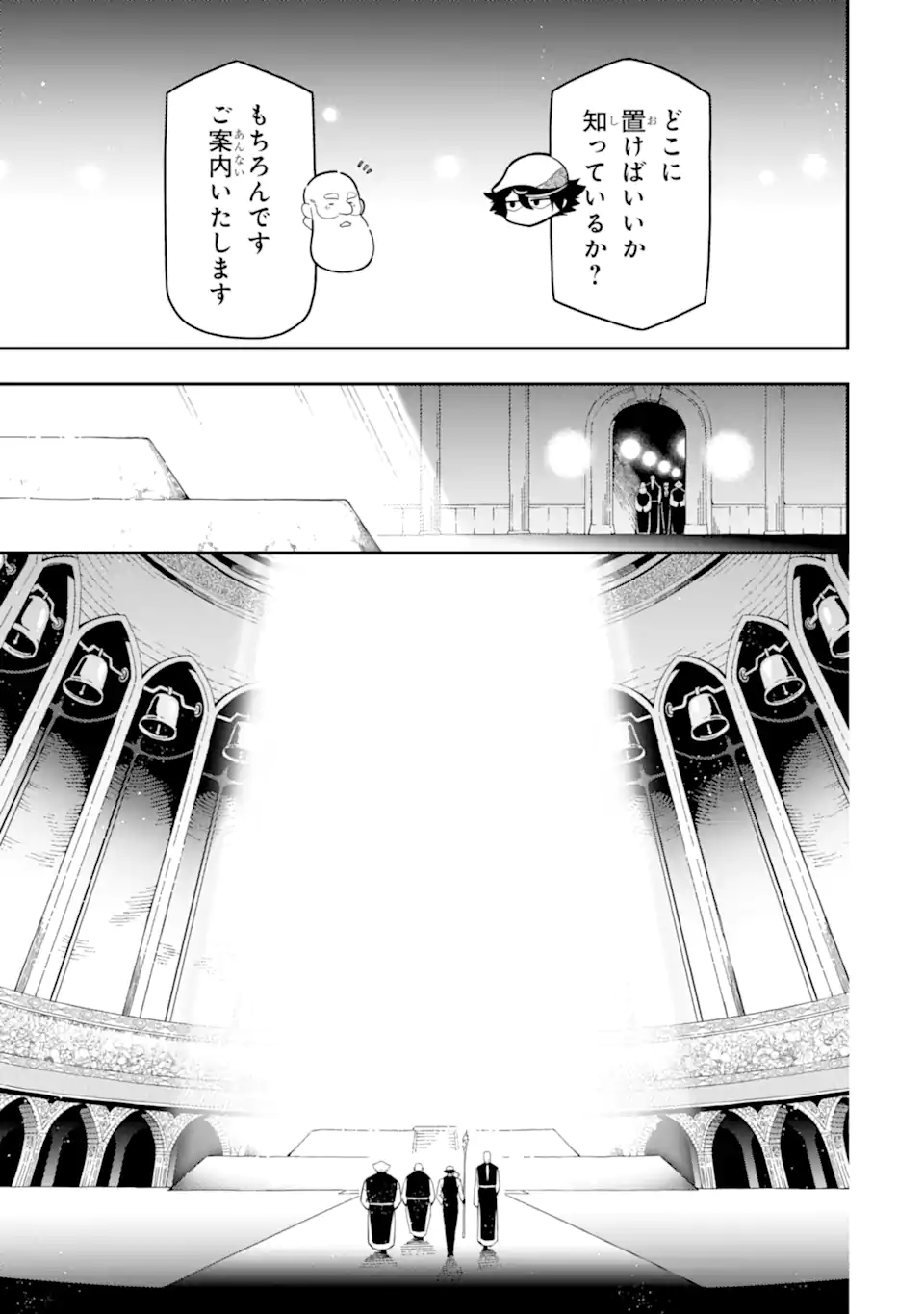 Ansatsu Skill de Isekai Saikyou: Renkinjutsu to Ansatsujutsu o Kiwameta Ore wa, Sekai o Kage kara Shihai suru Chap 22.2 - Next Chap 23.2