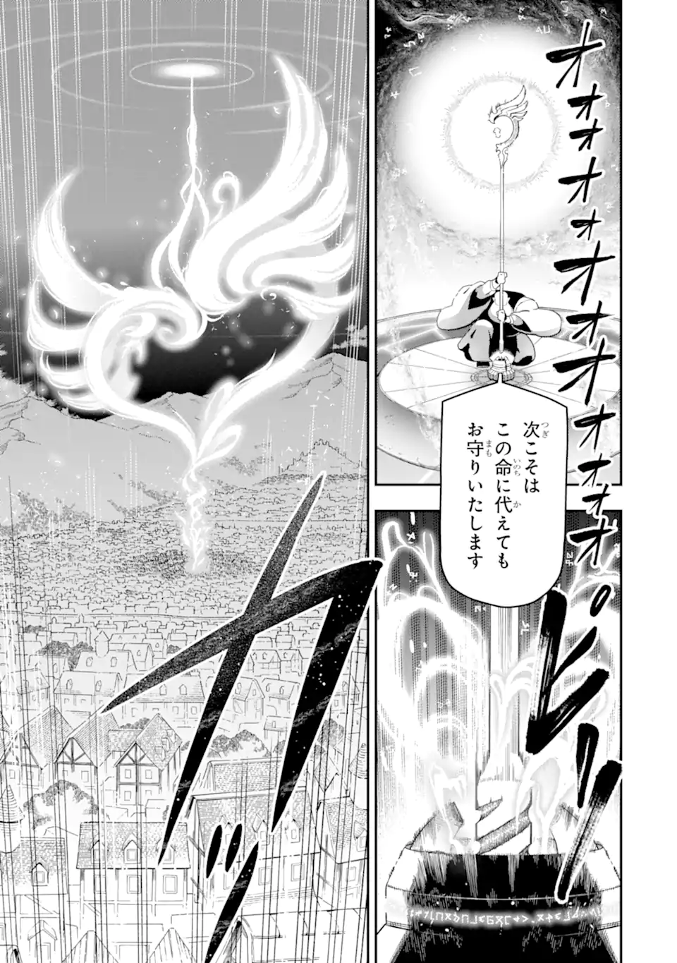 Ansatsu Skill de Isekai Saikyou: Renkinjutsu to Ansatsujutsu o Kiwameta Ore wa, Sekai o Kage kara Shihai suru Chap 22.2 - Next Chap 23.2