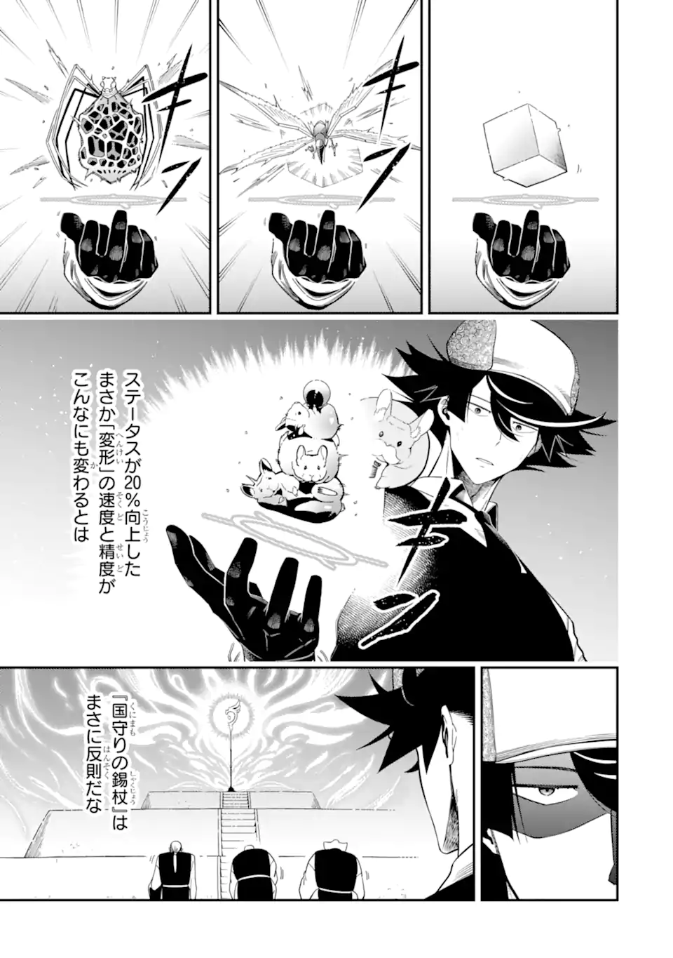 Ansatsu Skill de Isekai Saikyou: Renkinjutsu to Ansatsujutsu o Kiwameta Ore wa, Sekai o Kage kara Shihai suru Chap 22.2 - Next Chap 23.2