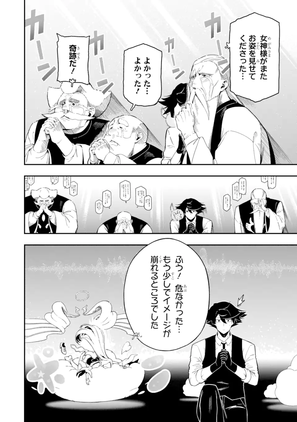 Ansatsu Skill de Isekai Saikyou: Renkinjutsu to Ansatsujutsu o Kiwameta Ore wa, Sekai o Kage kara Shihai suru Chap 22.3 - Next Chap 23.3