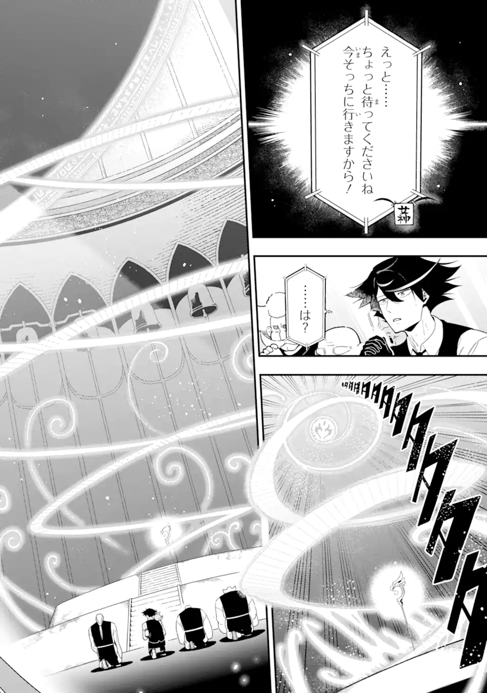 Ansatsu Skill de Isekai Saikyou: Renkinjutsu to Ansatsujutsu o Kiwameta Ore wa, Sekai o Kage kara Shihai suru Chap 22.3 - Next Chap 23.3