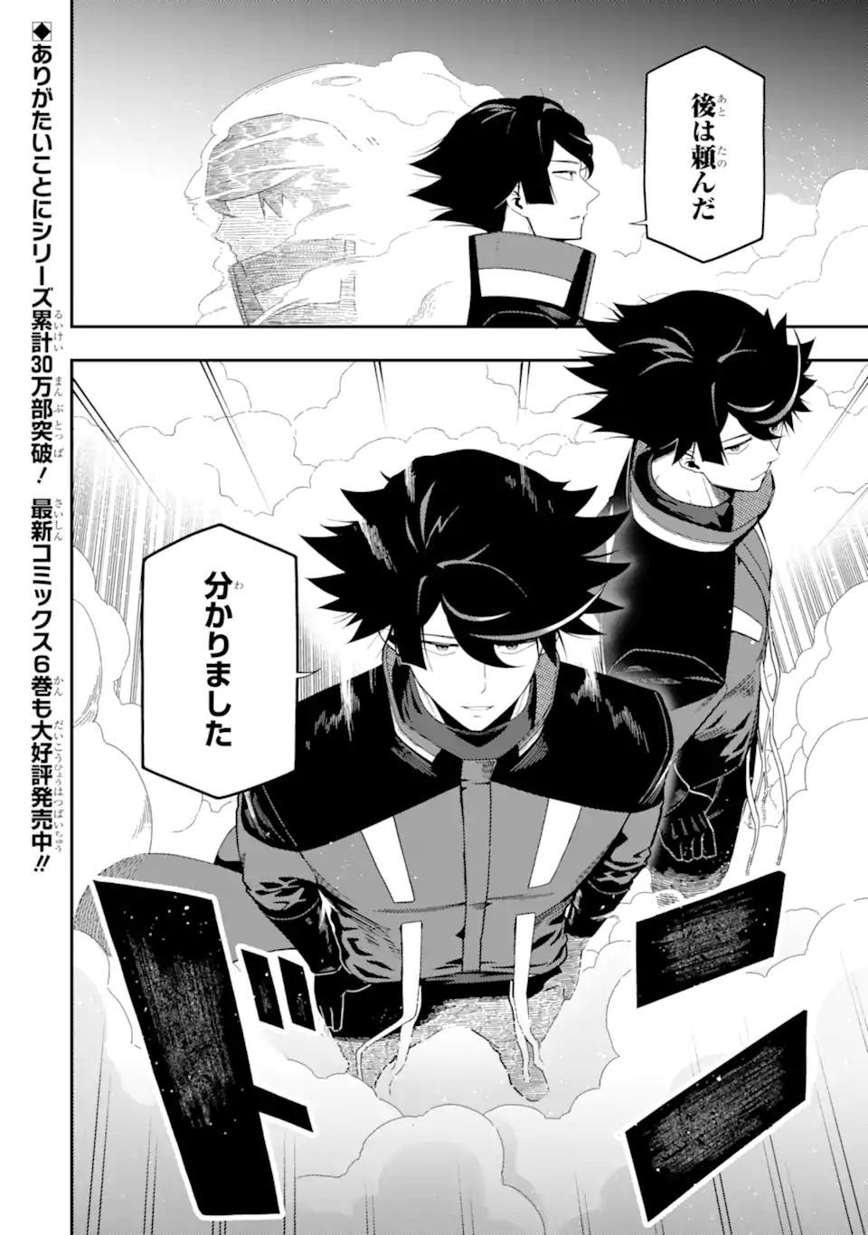 Ansatsu Skill de Isekai Saikyou: Renkinjutsu to Ansatsujutsu o Kiwameta Ore wa, Sekai o Kage kara Shihai suru Chap 23.4 - Next Chap 24.4