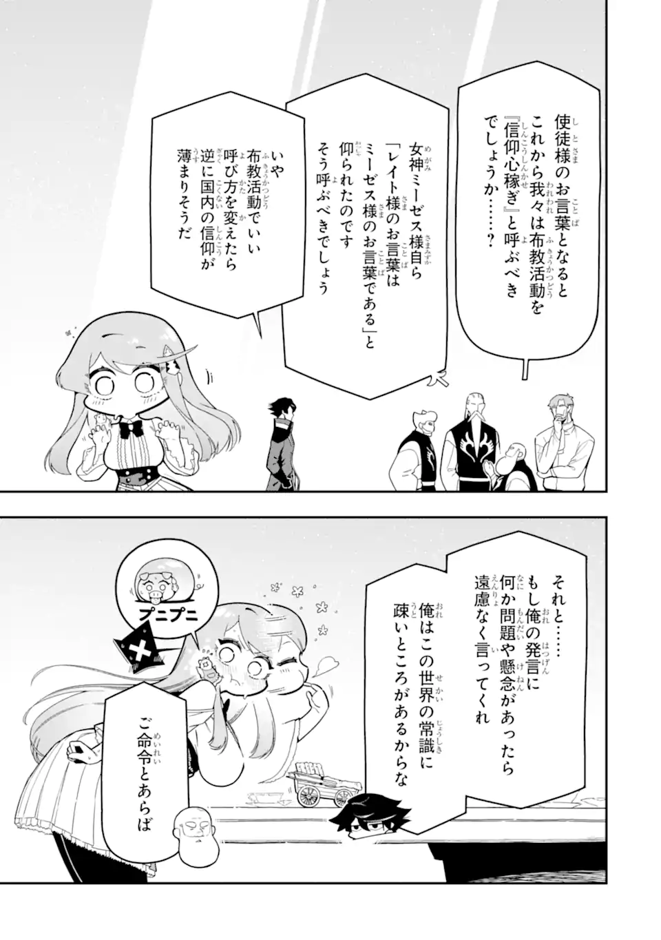 Ansatsu Skill de Isekai Saikyou: Renkinjutsu to Ansatsujutsu o Kiwameta Ore wa, Sekai o Kage kara Shihai suru Chap 23.4 - Next Chap 24.4