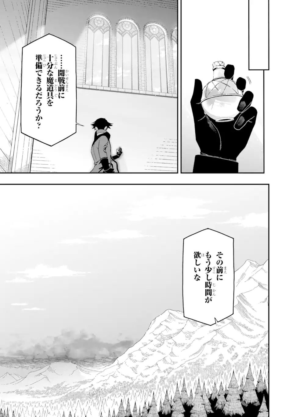 Ansatsu Skill de Isekai Saikyou: Renkinjutsu to Ansatsujutsu o Kiwameta Ore wa, Sekai o Kage kara Shihai suru Chap 23.4 - Next Chap 24.4