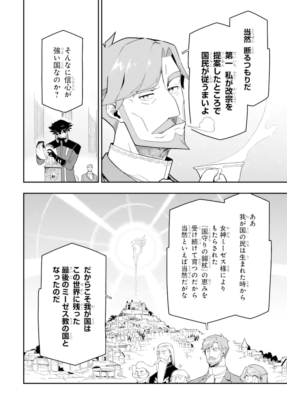 Ansatsu Skill de Isekai Saikyou: Renkinjutsu to Ansatsujutsu o Kiwameta Ore wa, Sekai o Kage kara Shihai suru Chap 23.1 - Next Chap 24.1