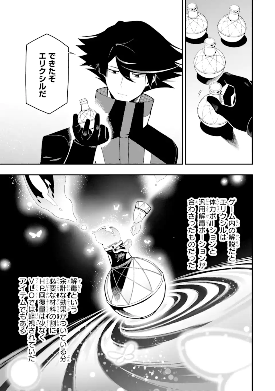 Ansatsu Skill de Isekai Saikyou: Renkinjutsu to Ansatsujutsu o Kiwameta Ore wa, Sekai o Kage kara Shihai suru Chap 23.3 - Next Chap 24.3