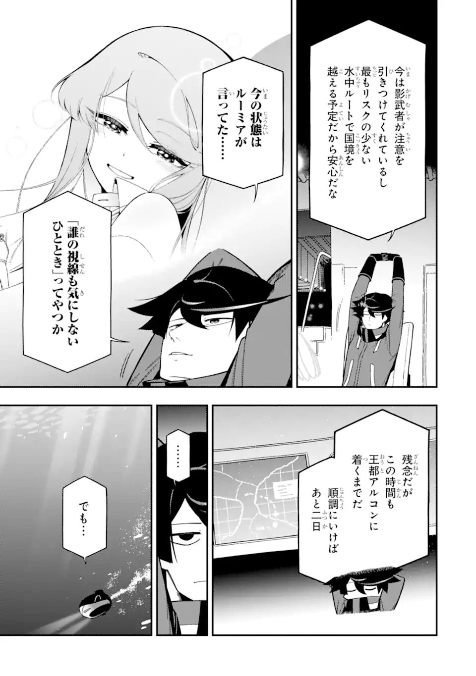 Ansatsu Skill de Isekai Saikyou: Renkinjutsu to Ansatsujutsu o Kiwameta Ore wa, Sekai o Kage kara Shihai suru Chap 24.4 - Next Chap 25.4