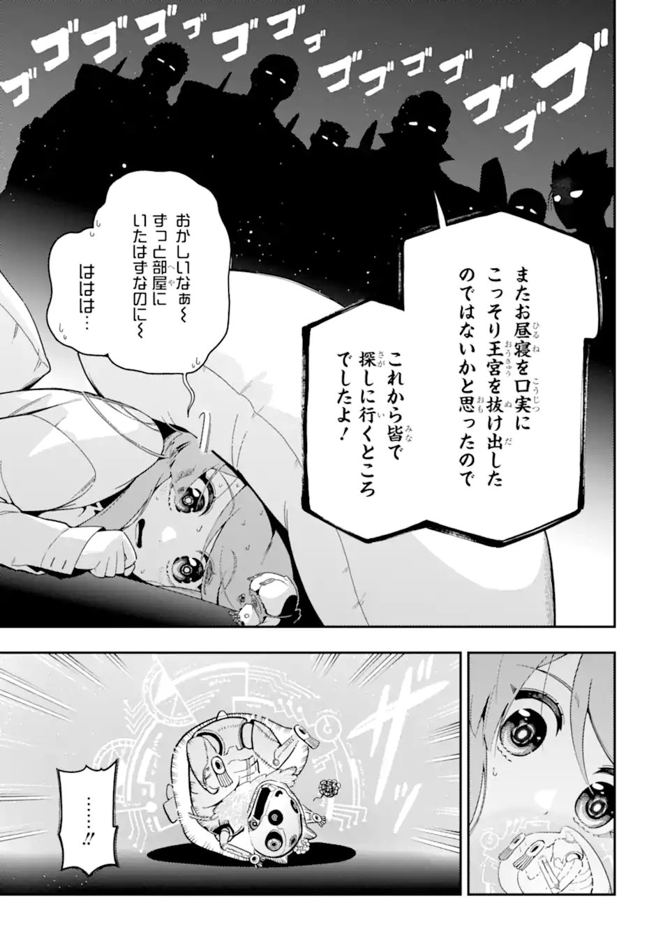 Ansatsu Skill de Isekai Saikyou: Renkinjutsu to Ansatsujutsu o Kiwameta Ore wa, Sekai o Kage kara Shihai suru Chap 24.4 - Next Chap 25.4