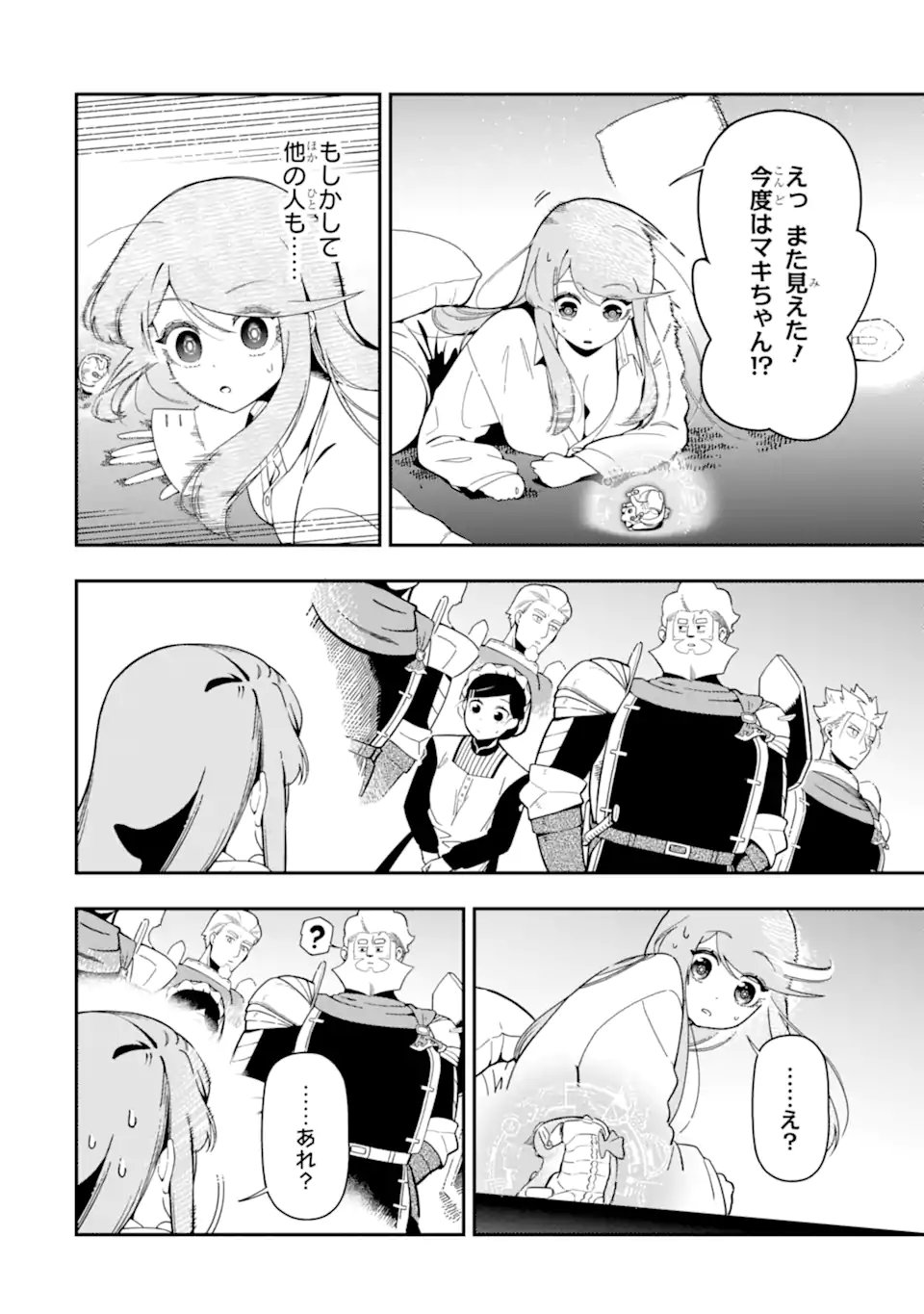 Ansatsu Skill de Isekai Saikyou: Renkinjutsu to Ansatsujutsu o Kiwameta Ore wa, Sekai o Kage kara Shihai suru Chap 24.4 - Next Chap 25.4