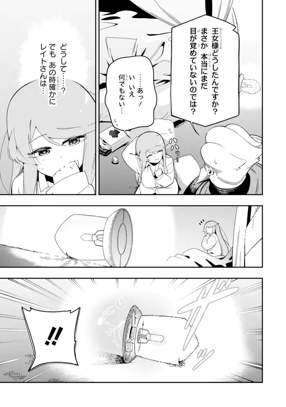 Ansatsu Skill de Isekai Saikyou: Renkinjutsu to Ansatsujutsu o Kiwameta Ore wa, Sekai o Kage kara Shihai suru Chap 24.4 - Next Chap 25.4
