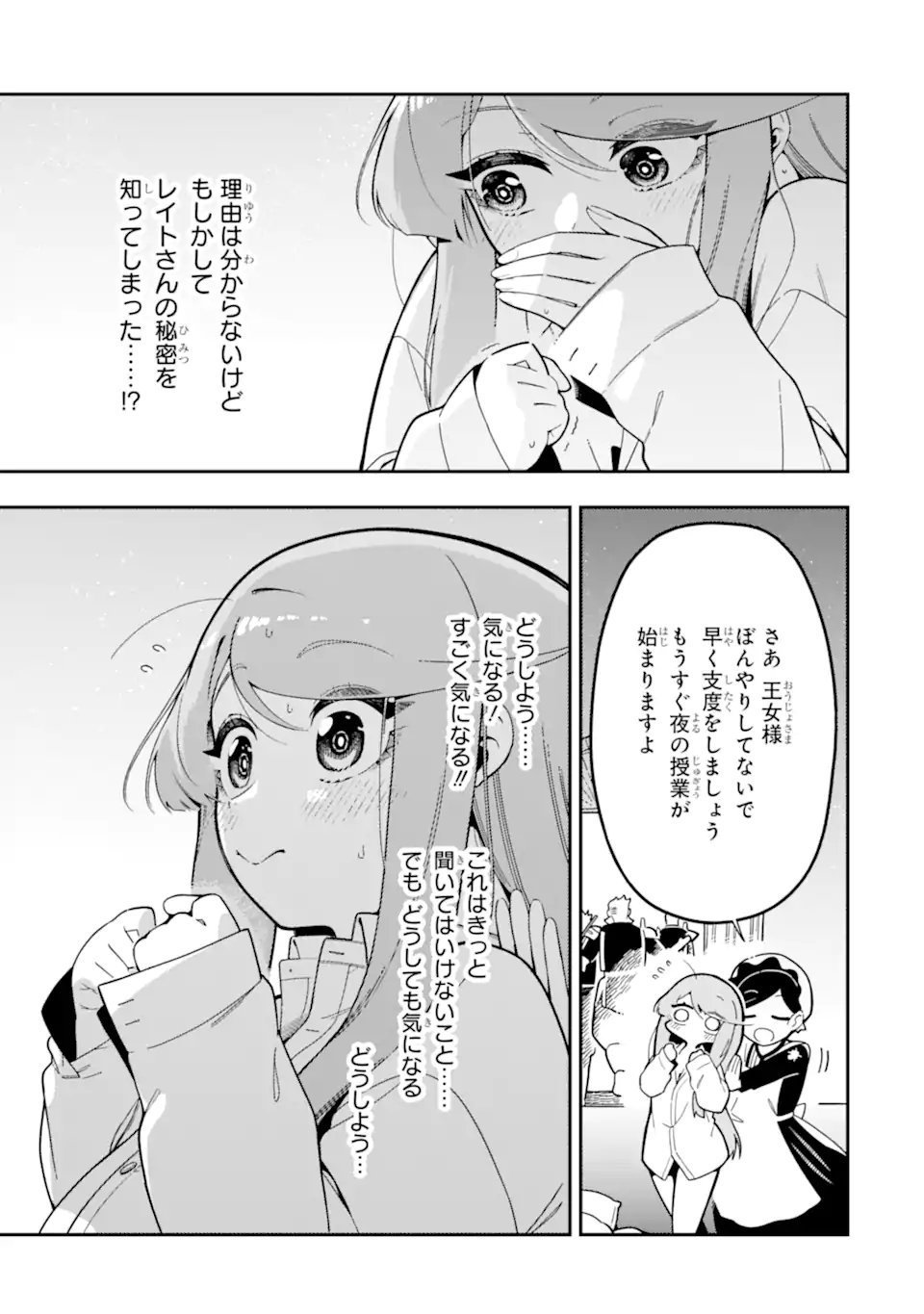 Ansatsu Skill de Isekai Saikyou: Renkinjutsu to Ansatsujutsu o Kiwameta Ore wa, Sekai o Kage kara Shihai suru Chap 24.4 - Next Chap 25.4