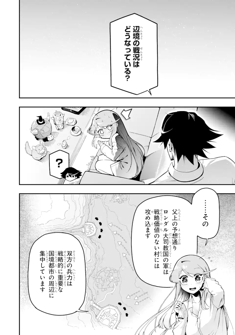 Ansatsu Skill de Isekai Saikyou: Renkinjutsu to Ansatsujutsu o Kiwameta Ore wa, Sekai o Kage kara Shihai suru Chap 24.1 - Next Chap 25.1