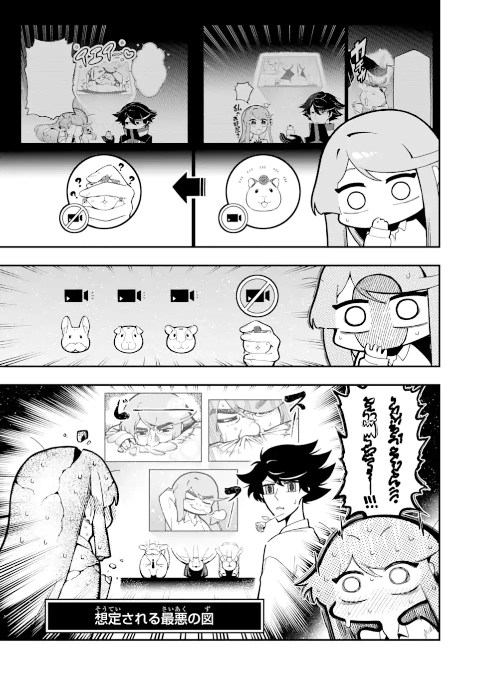 Ansatsu Skill de Isekai Saikyou: Renkinjutsu to Ansatsujutsu o Kiwameta Ore wa, Sekai o Kage kara Shihai suru Chap 24.1 - Next Chap 25.1