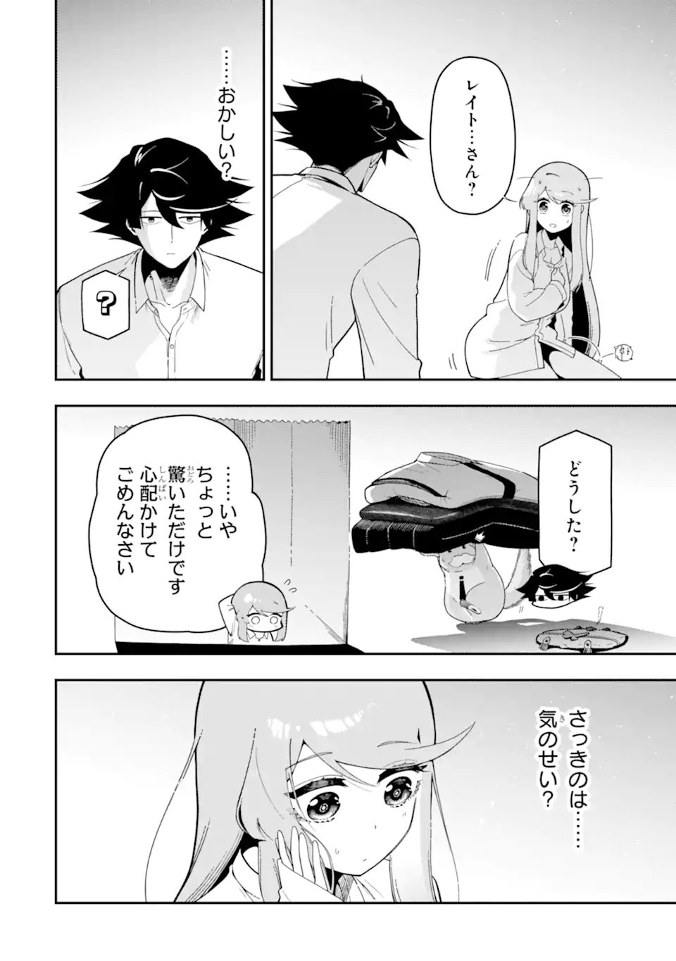 Ansatsu Skill de Isekai Saikyou: Renkinjutsu to Ansatsujutsu o Kiwameta Ore wa, Sekai o Kage kara Shihai suru Chap 24.2 - Next Chap 25.2