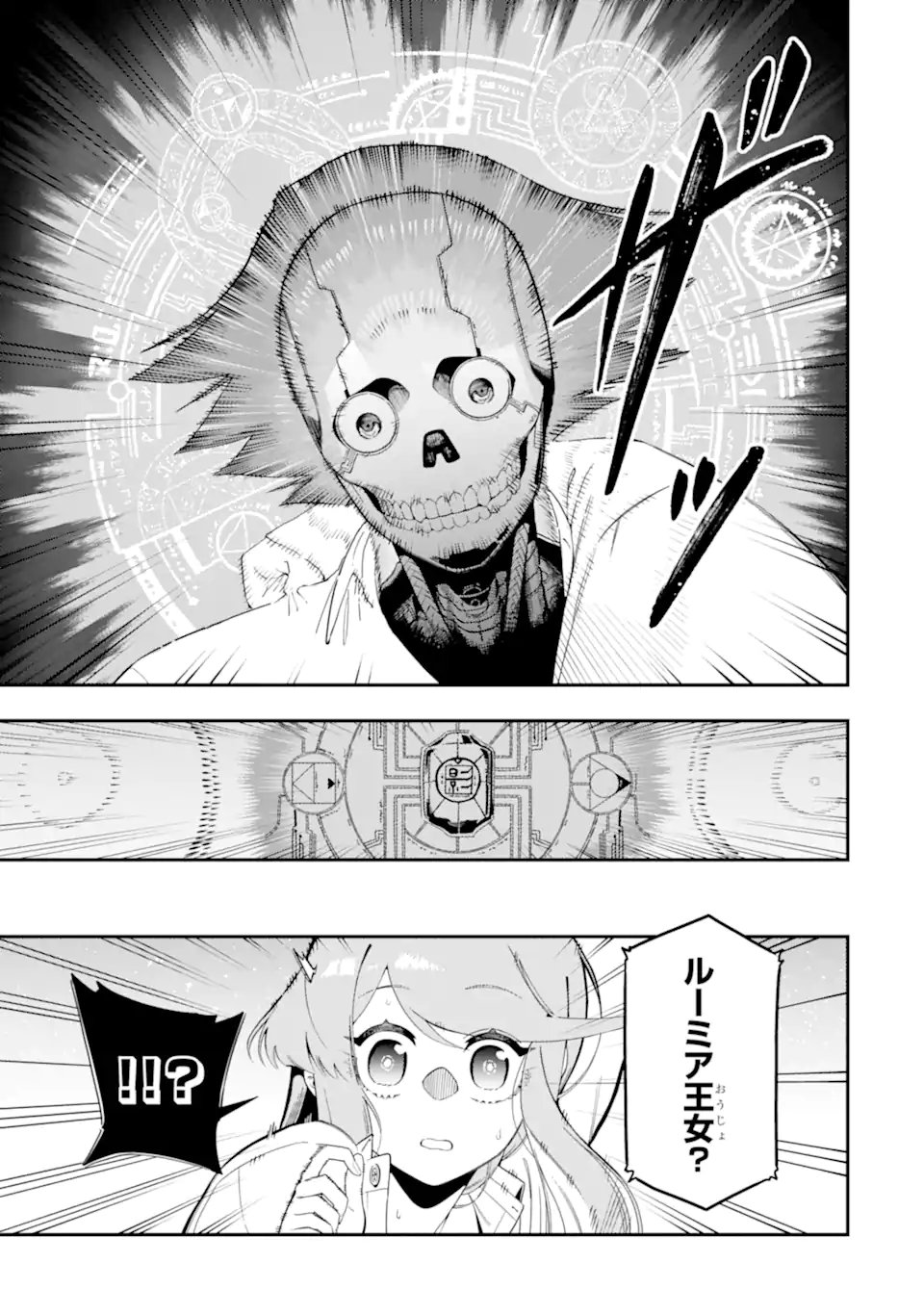 Ansatsu Skill de Isekai Saikyou: Renkinjutsu to Ansatsujutsu o Kiwameta Ore wa, Sekai o Kage kara Shihai suru Chap 24.2 - Next Chap 25.2