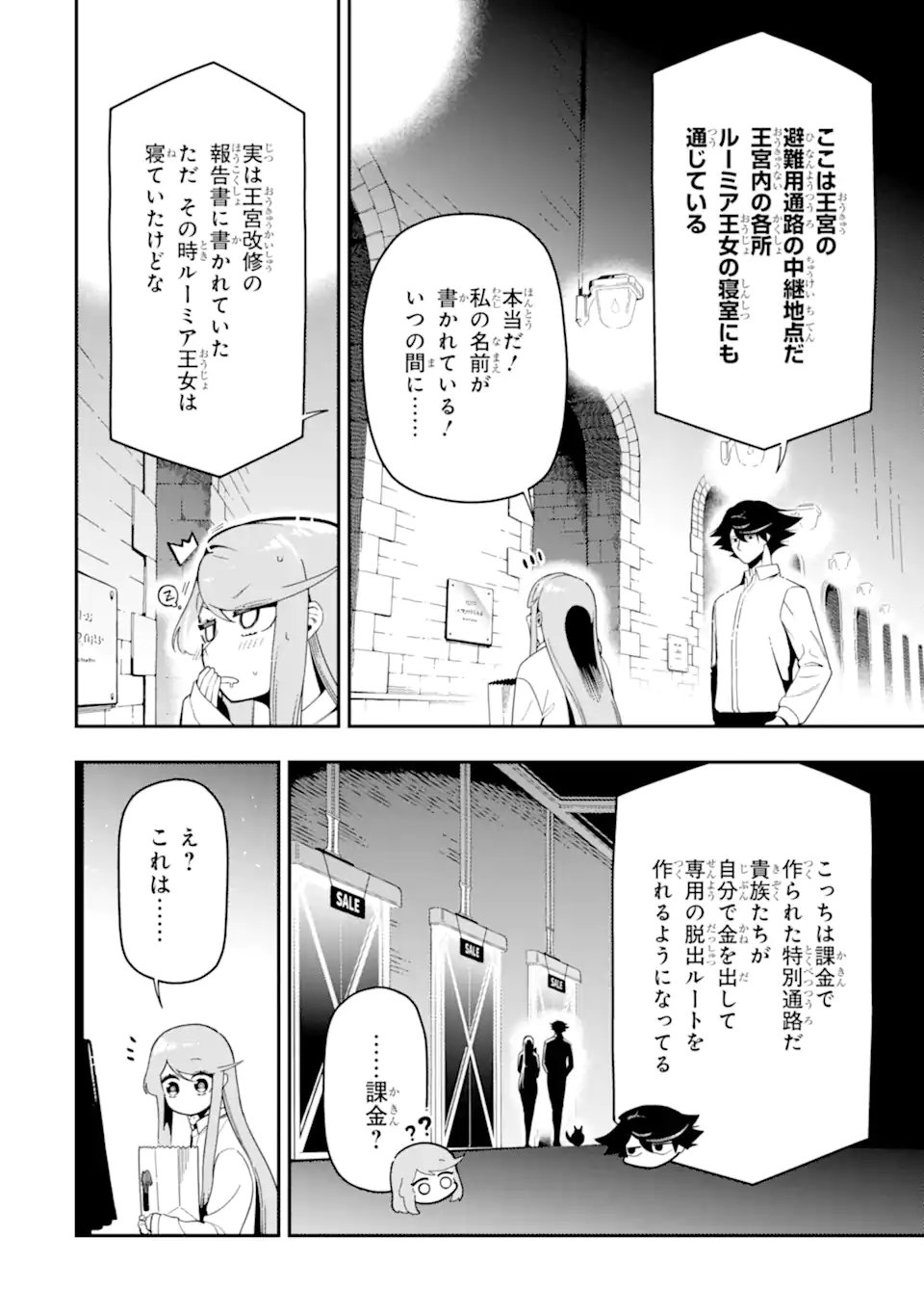 Ansatsu Skill de Isekai Saikyou: Renkinjutsu to Ansatsujutsu o Kiwameta Ore wa, Sekai o Kage kara Shihai suru Chap 24.3 - Next Chap 25.3