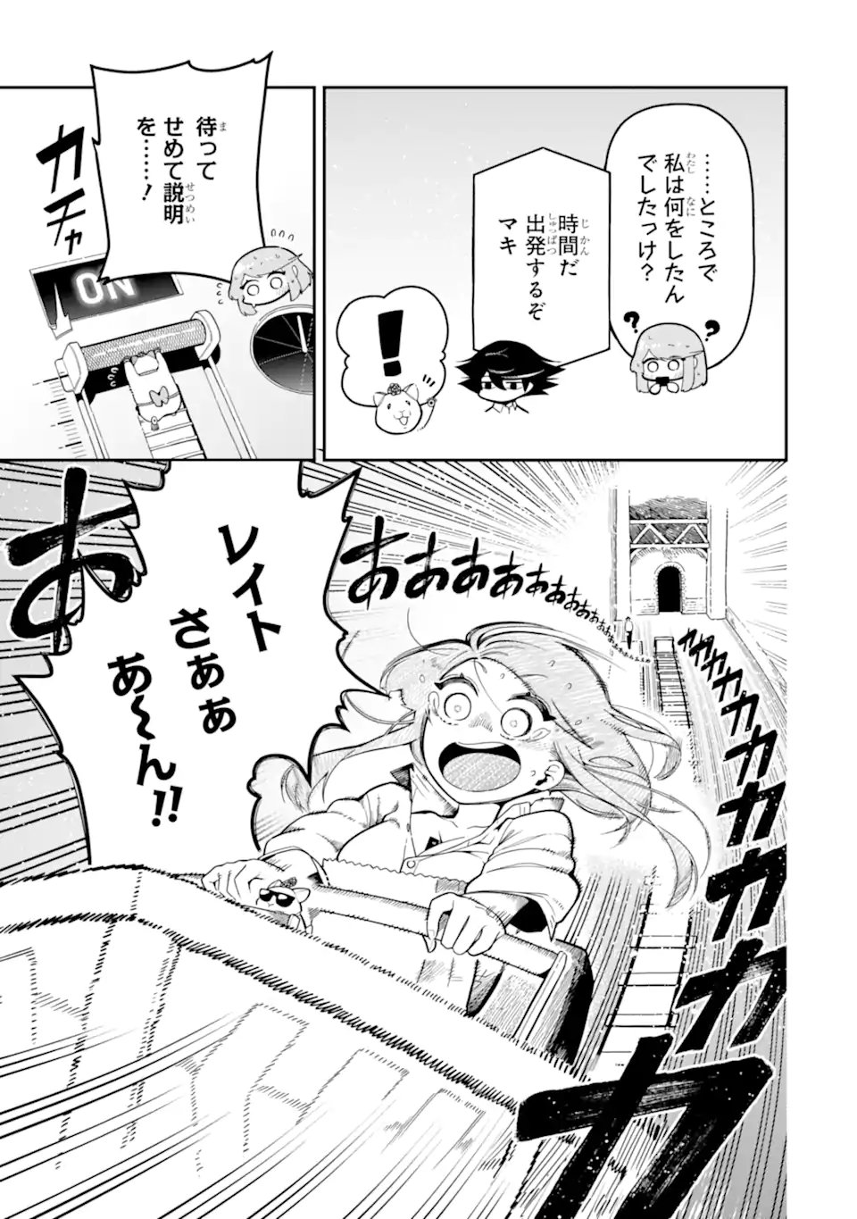 Ansatsu Skill de Isekai Saikyou: Renkinjutsu to Ansatsujutsu o Kiwameta Ore wa, Sekai o Kage kara Shihai suru Chap 24.3 - Next Chap 25.3