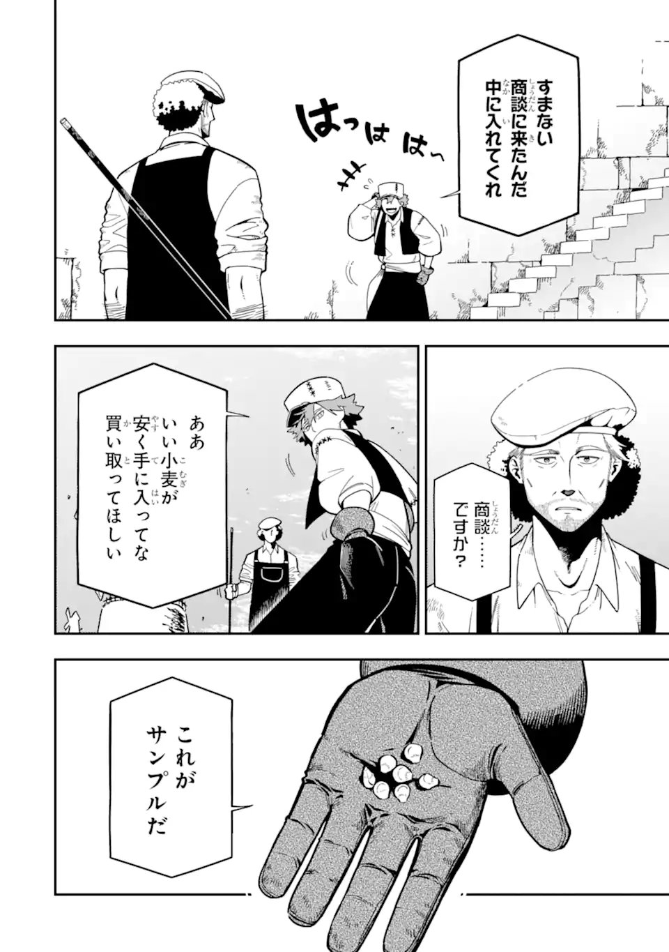 Ansatsu Skill de Isekai Saikyou: Renkinjutsu to Ansatsujutsu o Kiwameta Ore wa, Sekai o Kage kara Shihai suru Chap 25.1 - Next Chap 26.1