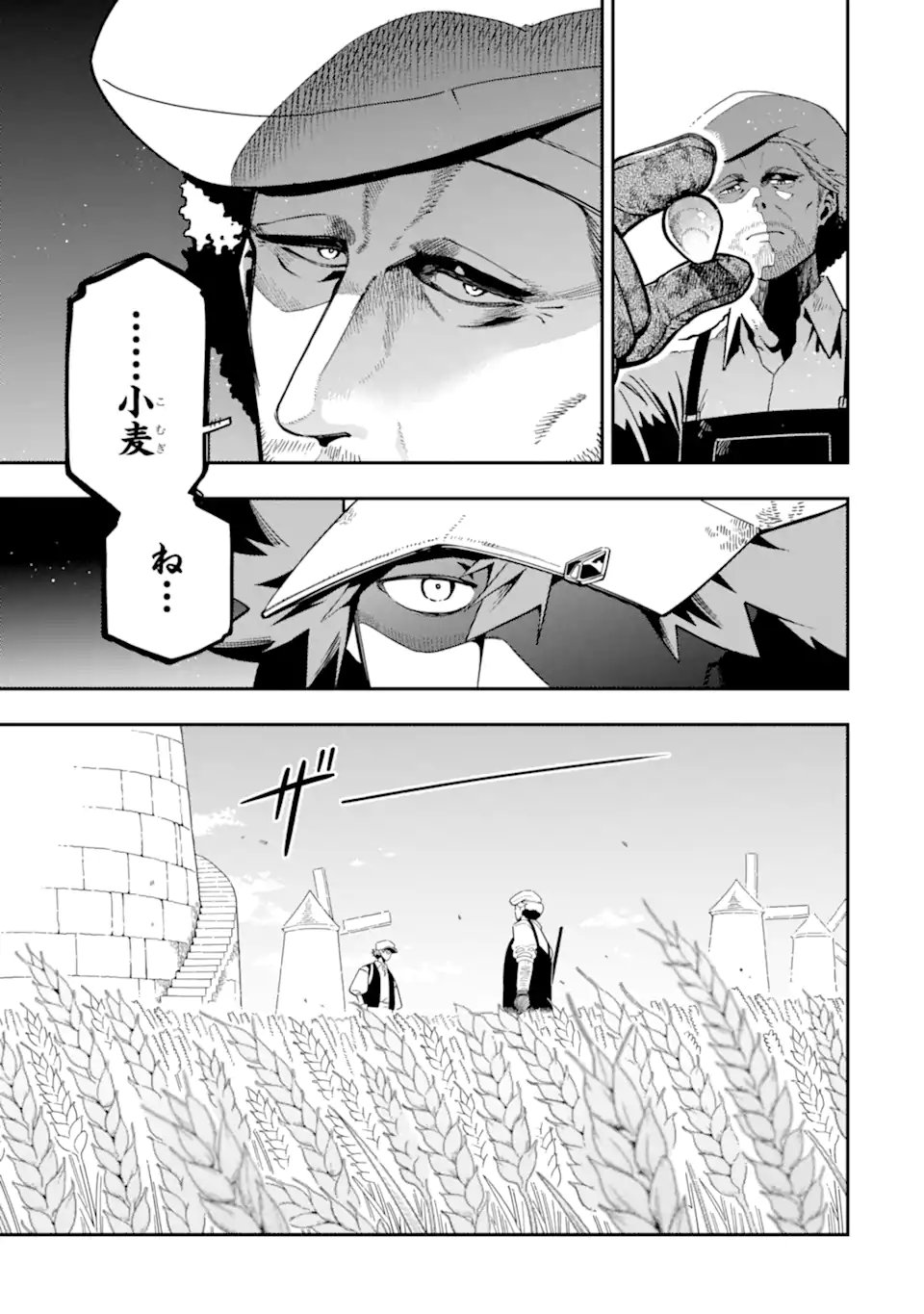 Ansatsu Skill de Isekai Saikyou: Renkinjutsu to Ansatsujutsu o Kiwameta Ore wa, Sekai o Kage kara Shihai suru Chap 25.1 - Next Chap 26.1