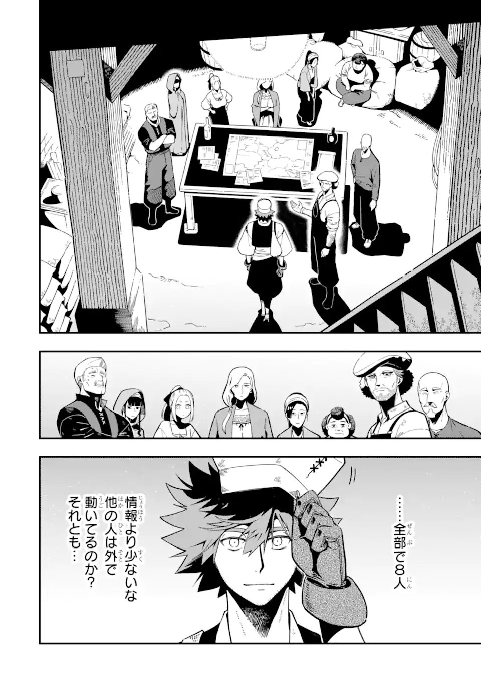 Ansatsu Skill de Isekai Saikyou: Renkinjutsu to Ansatsujutsu o Kiwameta Ore wa, Sekai o Kage kara Shihai suru Chap 25.2 - Next Chap 26.2