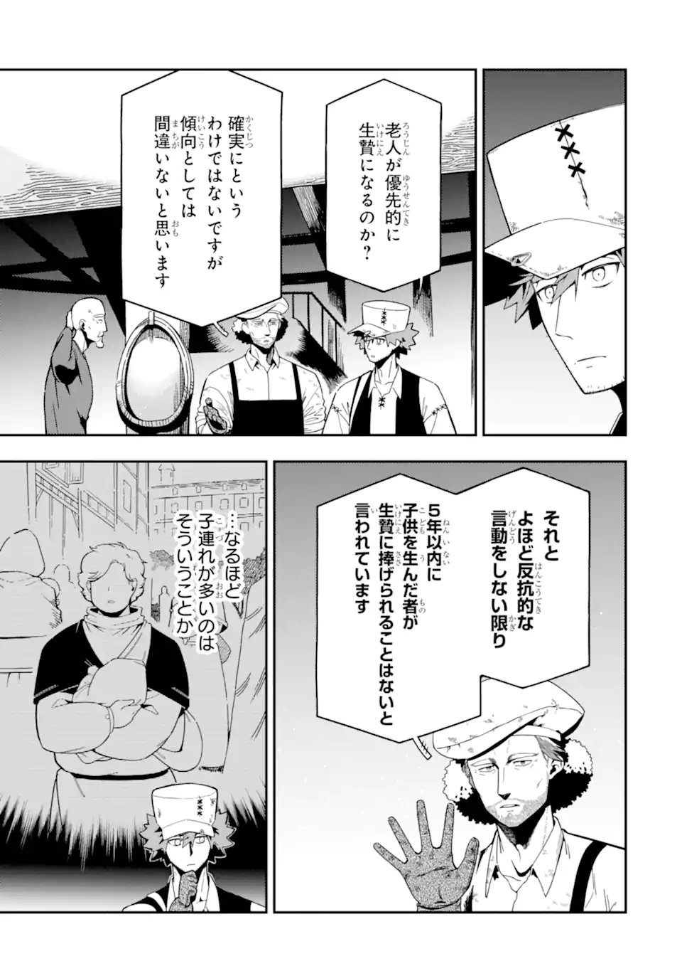 Ansatsu Skill de Isekai Saikyou: Renkinjutsu to Ansatsujutsu o Kiwameta Ore wa, Sekai o Kage kara Shihai suru Chap 25.2 - Next Chap 26.2