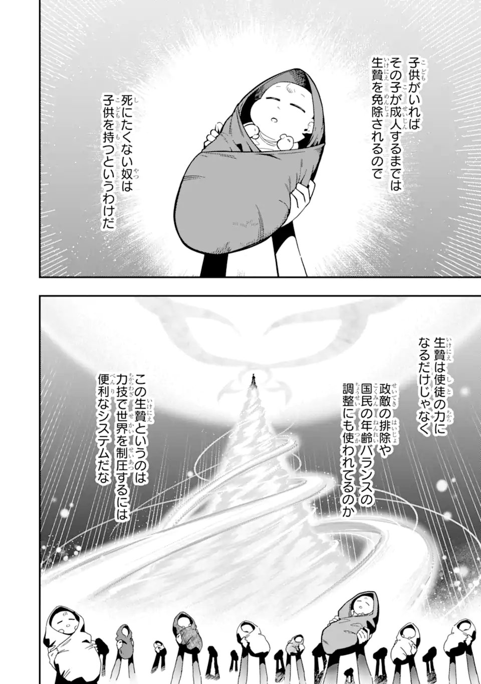 Ansatsu Skill de Isekai Saikyou: Renkinjutsu to Ansatsujutsu o Kiwameta Ore wa, Sekai o Kage kara Shihai suru Chap 25.2 - Next Chap 26.2