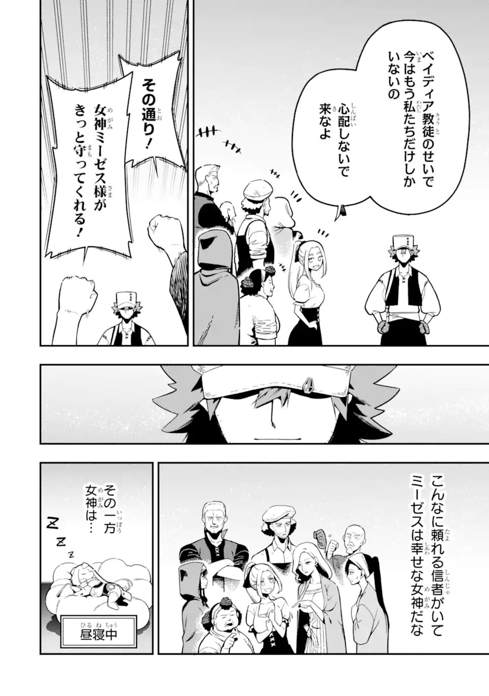 Ansatsu Skill de Isekai Saikyou: Renkinjutsu to Ansatsujutsu o Kiwameta Ore wa, Sekai o Kage kara Shihai suru Chap 25.3 - Next Chap 26.3