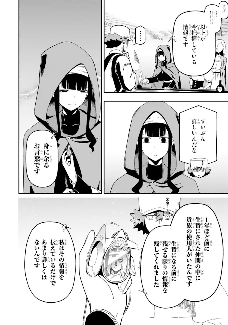 Ansatsu Skill de Isekai Saikyou: Renkinjutsu to Ansatsujutsu o Kiwameta Ore wa, Sekai o Kage kara Shihai suru Chap 25.3 - Next Chap 26.3