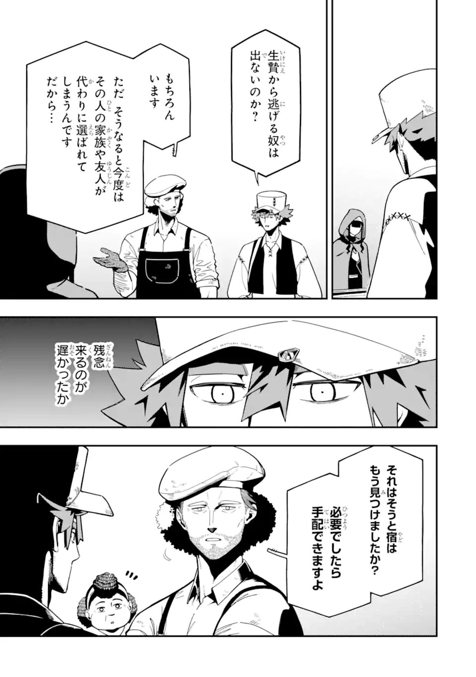 Ansatsu Skill de Isekai Saikyou: Renkinjutsu to Ansatsujutsu o Kiwameta Ore wa, Sekai o Kage kara Shihai suru Chap 25.3 - Next Chap 26.3