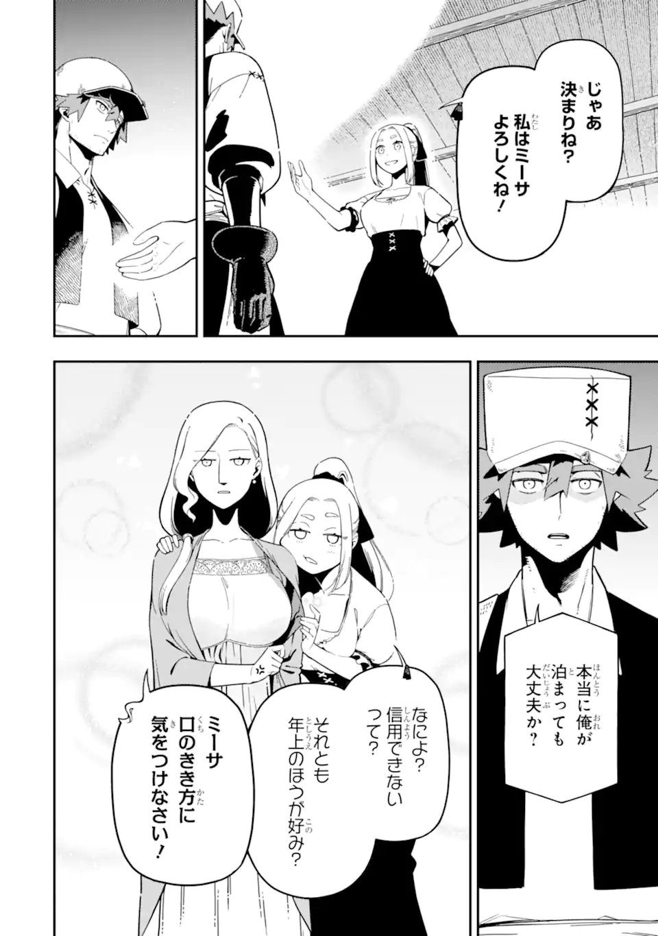 Ansatsu Skill de Isekai Saikyou: Renkinjutsu to Ansatsujutsu o Kiwameta Ore wa, Sekai o Kage kara Shihai suru Chap 25.3 - Next Chap 26.3