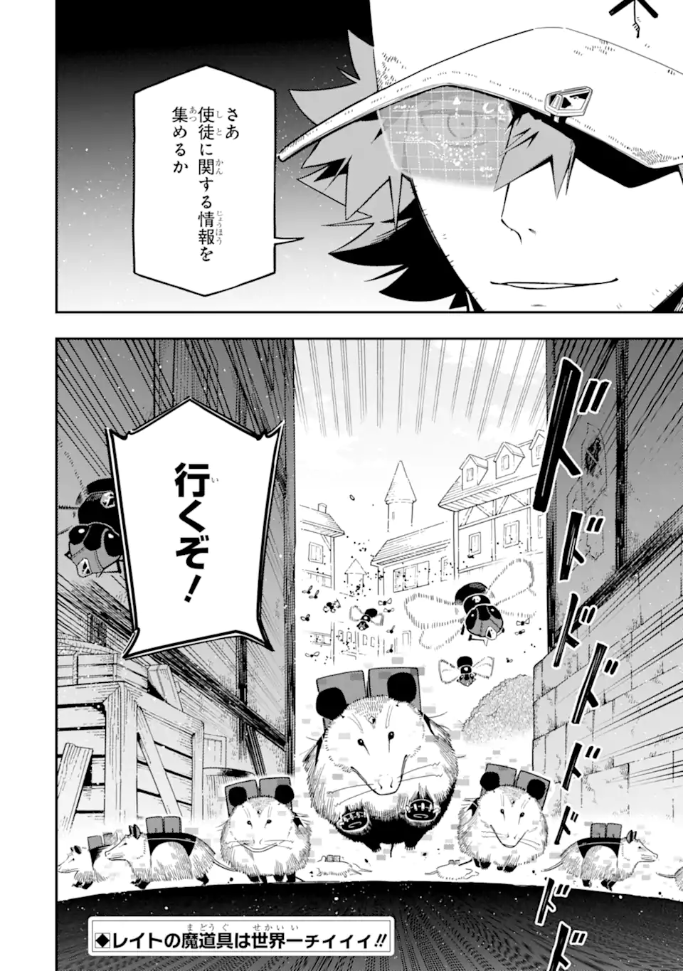 Ansatsu Skill de Isekai Saikyou: Renkinjutsu to Ansatsujutsu o Kiwameta Ore wa, Sekai o Kage kara Shihai suru Chap 26.1 - Next Chap 27.1