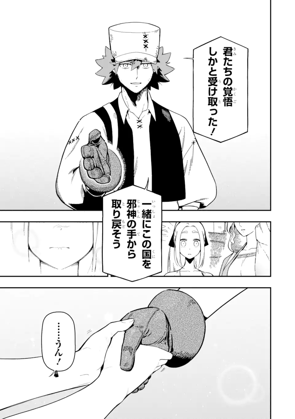 Ansatsu Skill de Isekai Saikyou: Renkinjutsu to Ansatsujutsu o Kiwameta Ore wa, Sekai o Kage kara Shihai suru Chap 26.1 - Next Chap 27.1