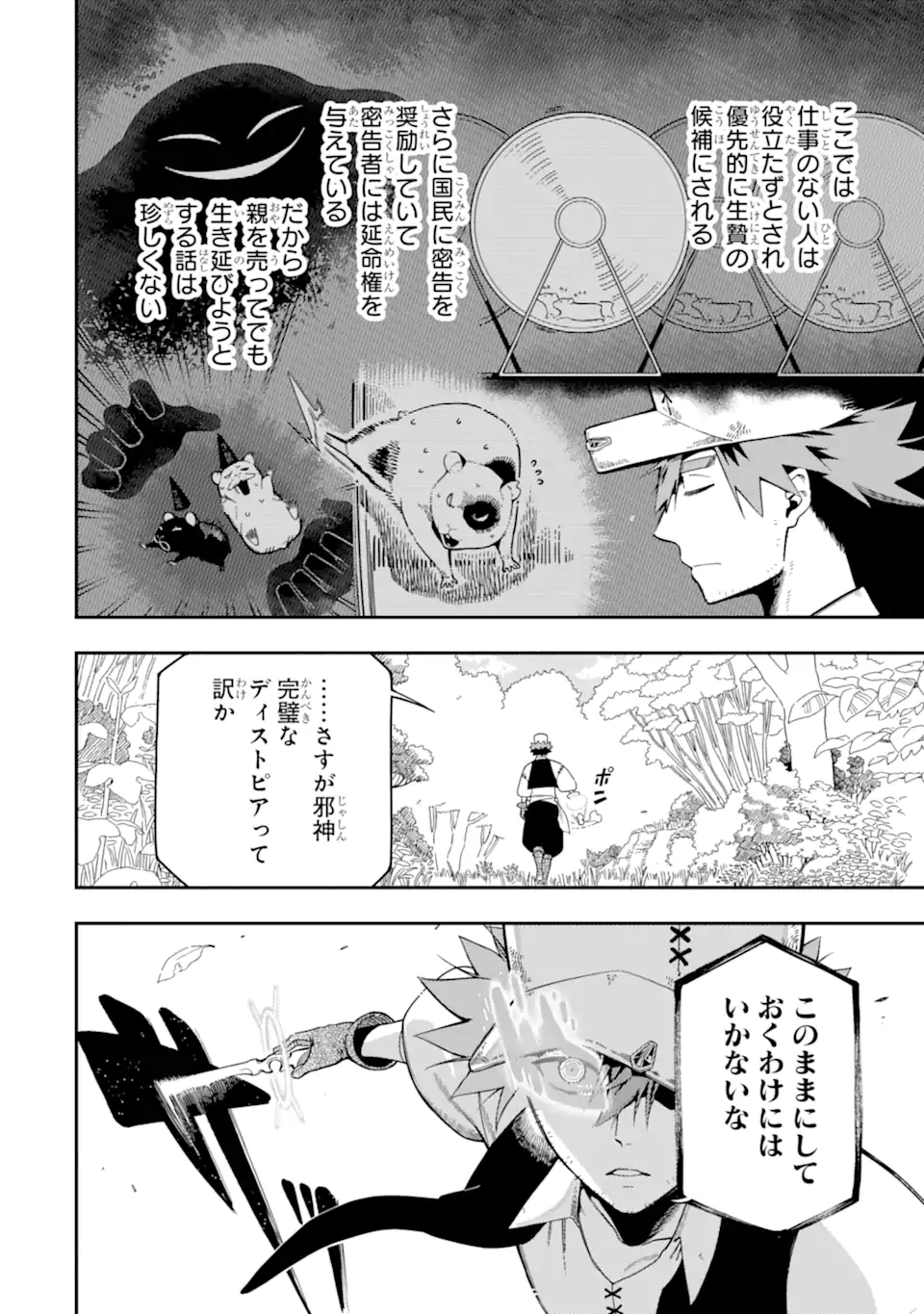Ansatsu Skill de Isekai Saikyou: Renkinjutsu to Ansatsujutsu o Kiwameta Ore wa, Sekai o Kage kara Shihai suru Chap 26.1 - Next Chap 27.1