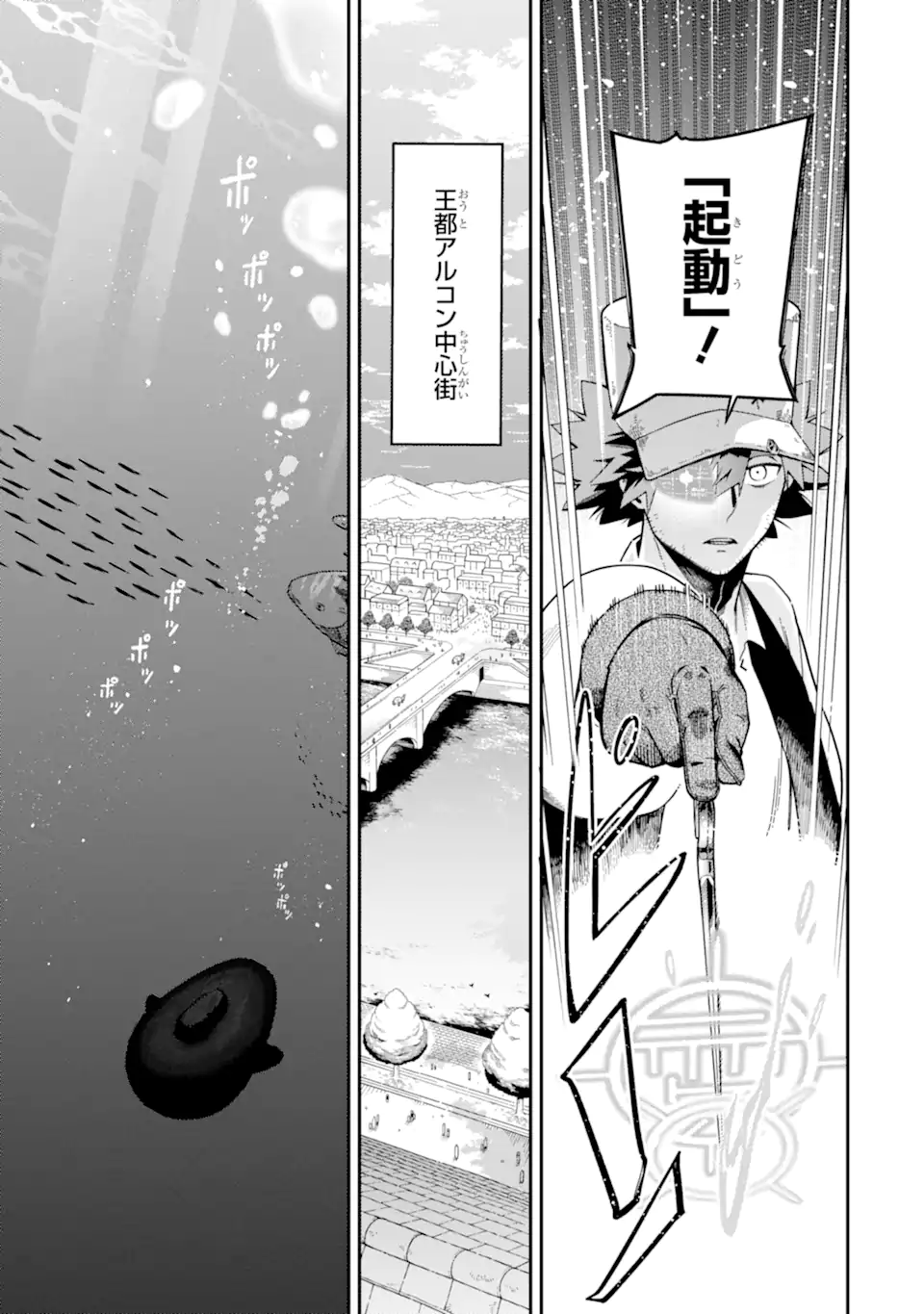 Ansatsu Skill de Isekai Saikyou: Renkinjutsu to Ansatsujutsu o Kiwameta Ore wa, Sekai o Kage kara Shihai suru Chap 26.1 - Next Chap 27.1