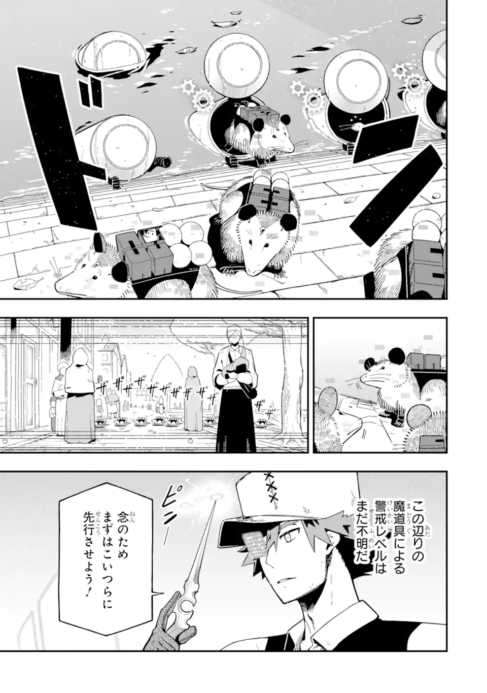 Ansatsu Skill de Isekai Saikyou: Renkinjutsu to Ansatsujutsu o Kiwameta Ore wa, Sekai o Kage kara Shihai suru Chap 26.1 - Next Chap 27.1