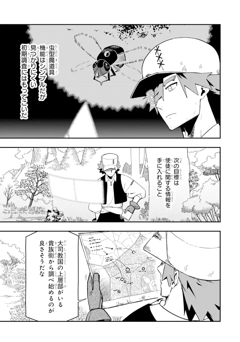 Ansatsu Skill de Isekai Saikyou: Renkinjutsu to Ansatsujutsu o Kiwameta Ore wa, Sekai o Kage kara Shihai suru Chap 26.1 - Next Chap 27.1