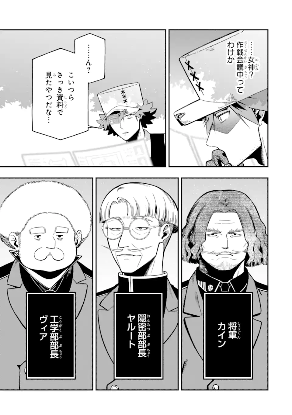 Ansatsu Skill de Isekai Saikyou: Renkinjutsu to Ansatsujutsu o Kiwameta Ore wa, Sekai o Kage kara Shihai suru Chap 26.2 - Next Chap 27.2
