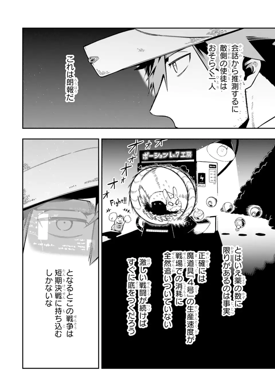 Ansatsu Skill de Isekai Saikyou: Renkinjutsu to Ansatsujutsu o Kiwameta Ore wa, Sekai o Kage kara Shihai suru Chap 26.2 - Next Chap 27.2